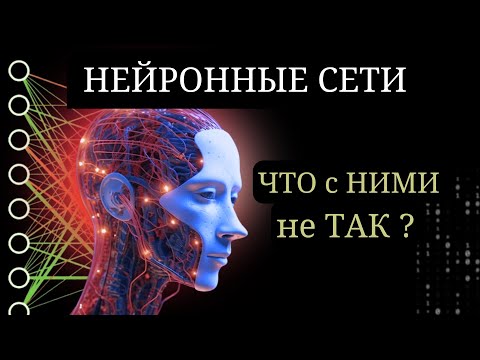 Как Нейросети Видят Вас? / Скрытые опасности неконтролируемых нейронных сетей